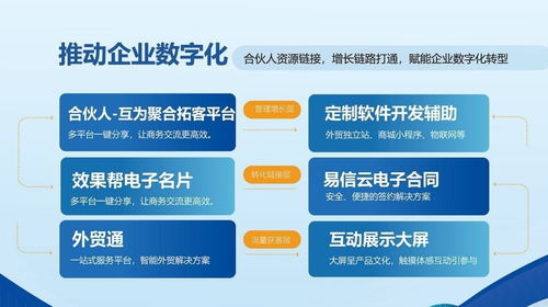 十年深耕，賦能未來 北京易至信科技引領企業(yè)數字化轉型