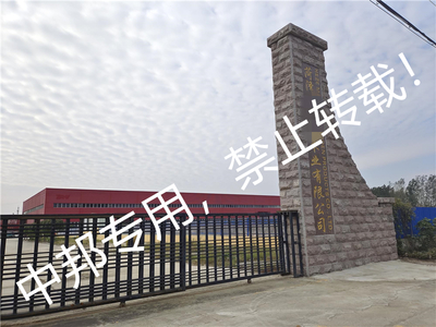 品質(zhì)鑄就信賴，合作開啟新篇——熱烈祝賀菏澤XX木業(yè)順利通過Michaels驗(yàn)廠